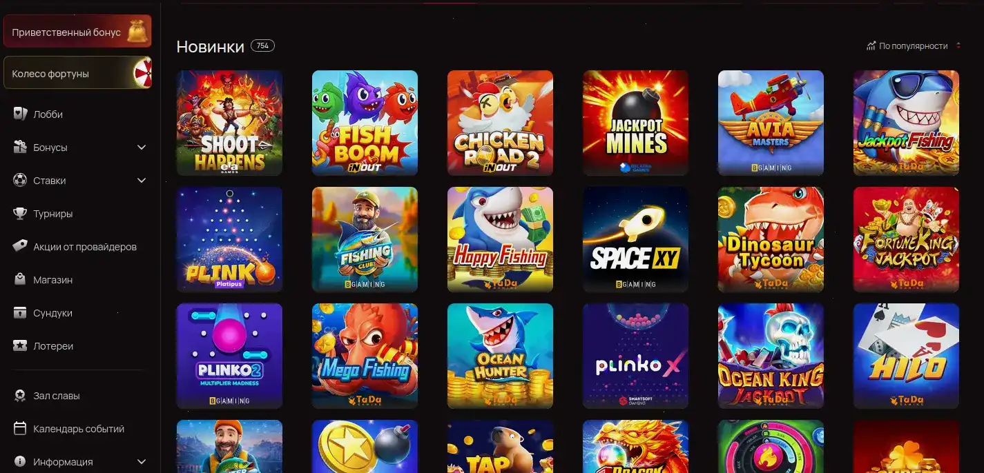 Бонусы и акции в казино Вулкан Победа